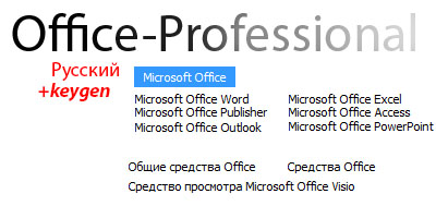Office Professional:...